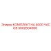 3002604900 КОМПЛЕКТ НА 4000 ЧАСОВ Epiroc
