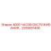 2205601406 4000 ЧАСОВ ОБСЛУЖИВАНИЯ… Epiroc
