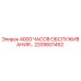 2205601452 4000 ЧАСОВ ОБСЛУЖИВАНИЯ Epiroc