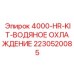 Система охлаждения для компактных буровых станков Epiroc