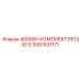 3001531171 40000H КОМПЛЕКТ PE1330 S Epiroc