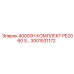 3001531172 40000H КОМПЛЕКТ PE2060 S Epiroc