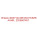 2205601457 4000 ЧАСОВ ОБСЛУЖИВАНИЯ Epiroc