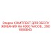 2901990843 КОМПЛЕКТ ДЛЯ ОБСЛУЖИВАНИЯ НА 4000 ЧАСОВ Epiroc