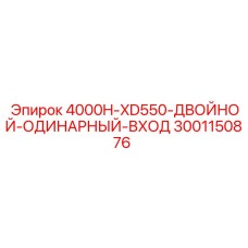 Компонент распределения потоков Epiroc 3001150876