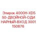 Компонент распределения потоков Epiroc 3001150876
