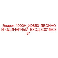 Изображение входного модуля Epiroc 3001150881 для модели 4000H-XD850