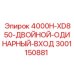 Изображение входного модуля Epiroc 3001150881 для модели 4000H-XD850