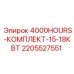 Оригинальный набор технического обслуживания Epiroc 2205527551