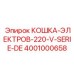 Промышленная лебёдка Epiroc для горнодобывающей техники
