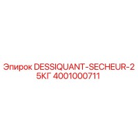 4001000711 DESSIQUANT-SECHEUR-25КГ Epiroc