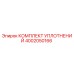 4002050166 КОМПЛЕКТ УПЛОТНЕНИЙ Epiroc