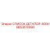 9853610990 СПИСОК ДЕТАЛЕЙ-400H Epiroc