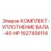 Лабиринтное уплотнение вала 1627456114 Epiroc для мощных систем