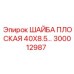 ШАЙБА ПЛОСКАЯ 40X8.5 Epiroc 300012987 - стандартизированный крепёж
