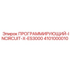 Фото программирующего модуля INCIRCUIT X-ES3000 4101000010 для бурового оборудования Epiroc