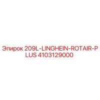 4103129000 209L-LINGHEIN-ROTAIR-PLUS Epiroc