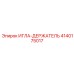 4140175017 ИГЛА-ДЕРЖАТЕЛЬ Epiroc