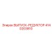 4140203810 ВЫПУСК-РЕДУКТОР Epiroc