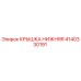 Деталь крышка нижняя 4140330191 производителя Epiroc для горного оборудования