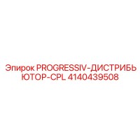 4140439508 PROGRESSIV-ДИСТРИБЬЮТОР-CPL Epiroc