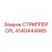 Профессиональный кабельный стриппер артикул 4140444965