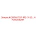 470W209297 КОНТАКТОР 415-3-50 Epiroc