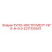 4211103041 ТУПО-ИНСТРУМЕНТ-NPK-H-9-X Epiroc