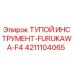 4211104065 Тупой Инструмент-FURUKAWA-F4 Epiroc