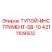 4211109502 ТУПОЙ-ИНСТРУМЕНТ-SB-10 Epiroc