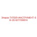 4211109514 ТУПОЙ-ИНСТРУМЕНТ-SB-35 Epiroc