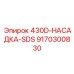 9170300830 430D Насадка SDS Epiroc
