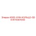 9170301030 430D-ХУМ-КОЛЬЦО-SDS Эпирок (Epiroc)