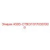9170301000 430D-СТВОЛ Эпирок (Epiroc)