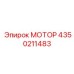 4350211483 МОТОР Epiroc