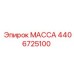 Фото компонента МАССА 4406725100 для техники Epiroc