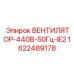 Промышленный вентилятор 440В для буровых станков Epiroc