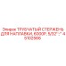 Изображение трубчатого стержня для наплавки Epiroc часть № 45102566
