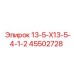 45502728 13-5-Х13-5-4-1-2 Epiroc