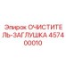 Защитное устройство для резьбы бурового оборудования 457400010