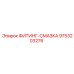 9753203276 ФИТИНГ-СМАЗКА Epiroc