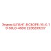 2236209237 ШЛАНГ-В СБОРЕ-16-X-19-50LG-45DG Epiroc