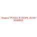 Соединительная трубка Epiroc 5573098800 под углом 45 градусов