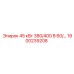 1900239208 45 кВт 380/400 В 60/... Epiroc