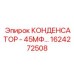 Специализированный конденсатор 45 микрофарад 1624272508 Epiroc