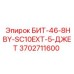 Усиленная буровая коронка Epiroc 3702711600 для экстремальных условий