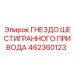 462360123 ГНЕЗДО ШЕСТИГРАННОГО ПРИВОДА Epiroc