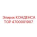 4700001907 КОНДЕНСАТОР Epiroc