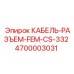 4700003031 КАБЕЛЬ-РАЗЪЕМ-FEM-CS-332 Epiroc