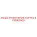 4700003509 УПЛОТНЕНИЕ-КОРПУС Epiroc